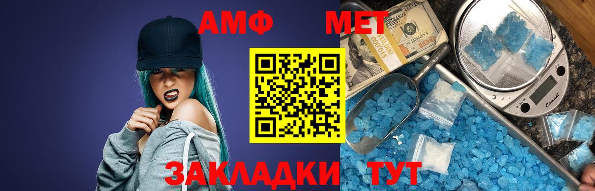 Amphetamine 98% Артём
