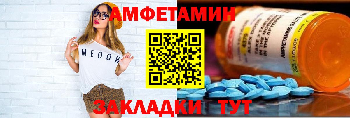 Амфетамин  Амфетамин VHQ  Вход с VPN  Артём 
