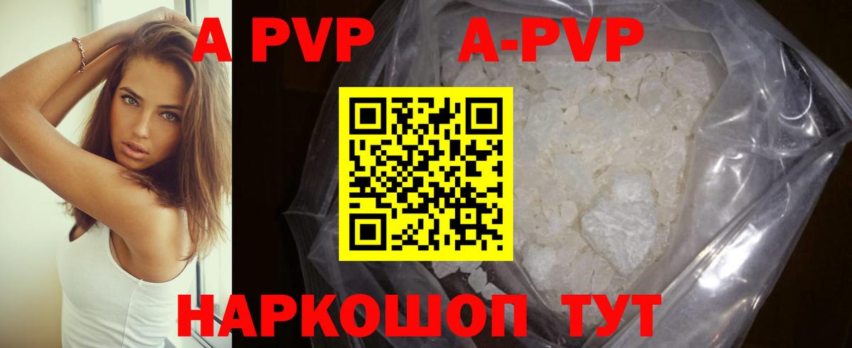 Артём  А ПВП VHQ  APVP мука  Вход с VPN 