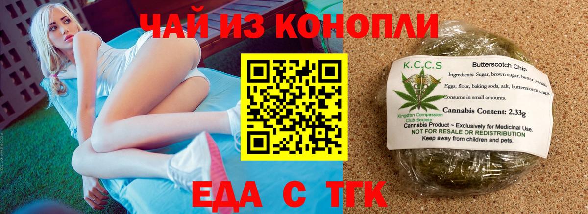 Cannafood марихуана  Вход с VPN  Артём 