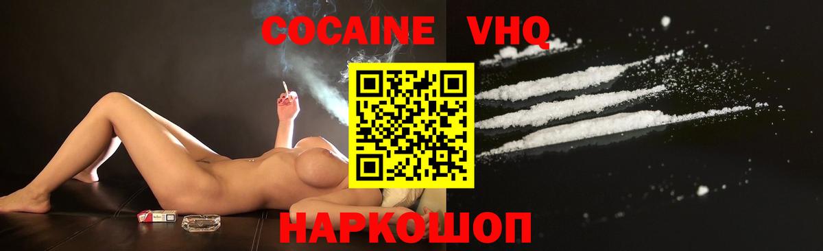 Cocaine 99%  Cocaine Fish Scale  Артём  Вход с VPN 