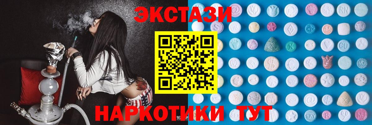 ЭКСТАЗИ mix  Вход с VPN  Ecstasy  Ecstasy TESLA  Артём 