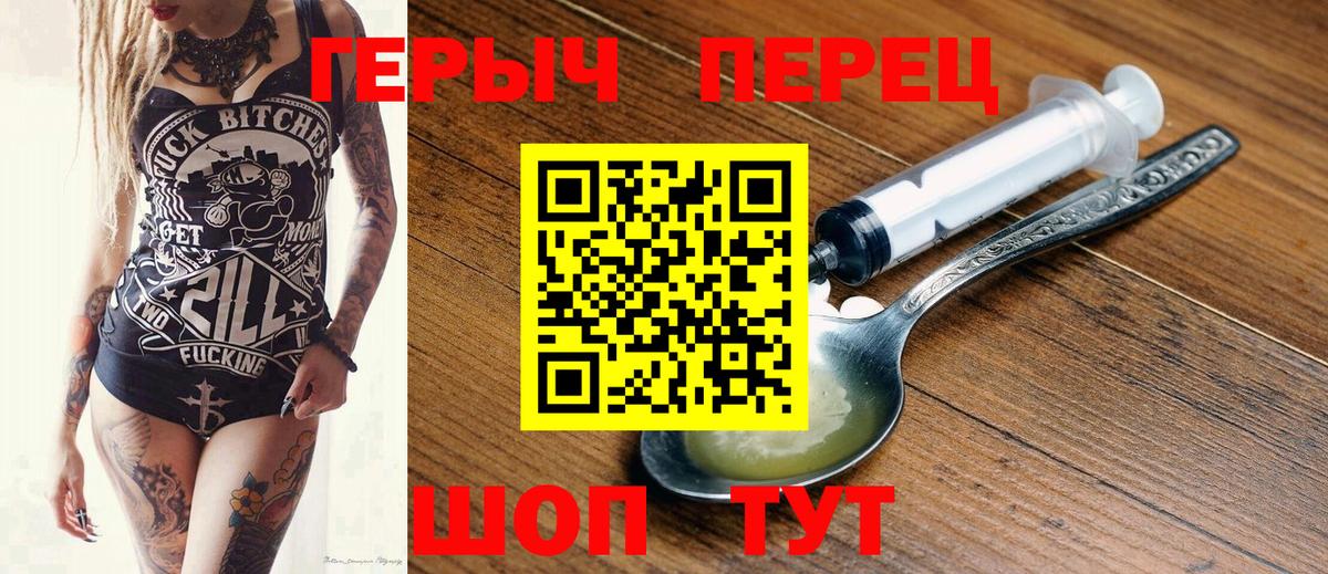 Героин  Героин афганец  Вход с VPN  Артём 