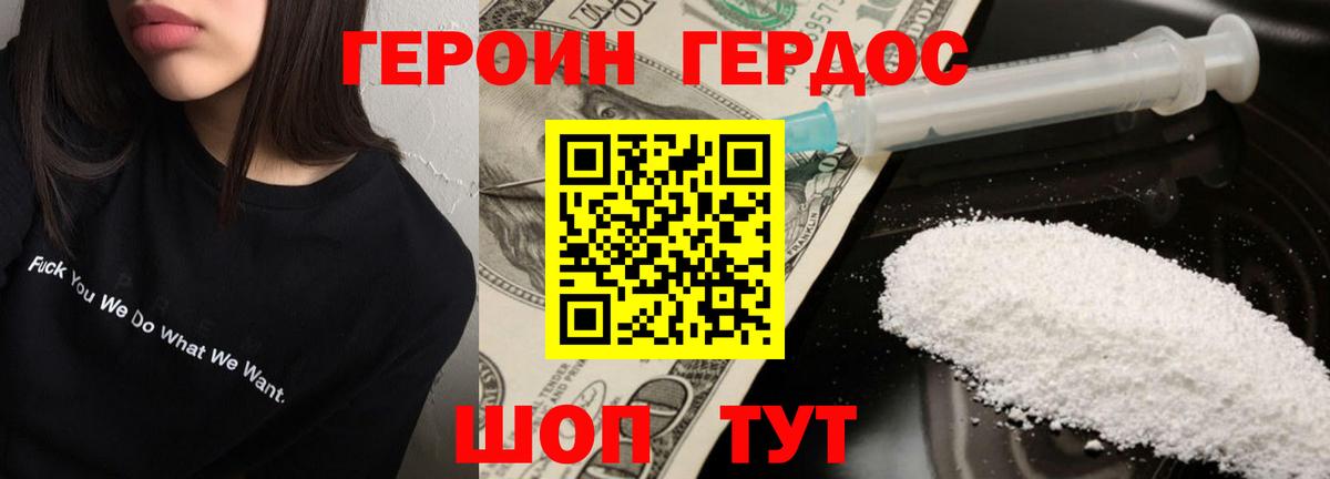 ГЕРОИН афганец Артём