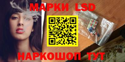 марки lsd Ставрополь