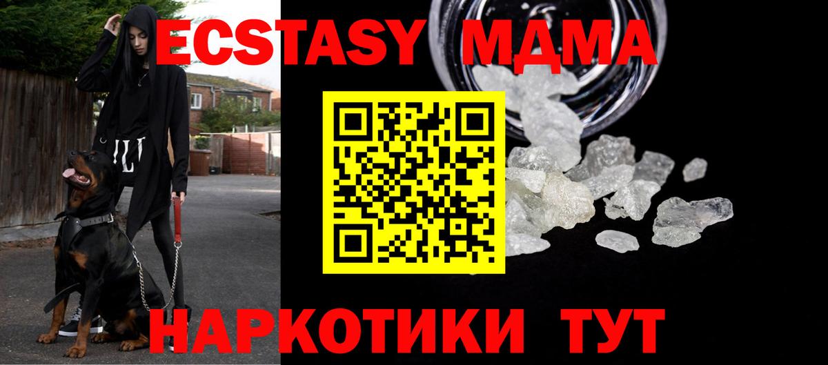 МДМА кристаллы  Вход с VPN  Артём 