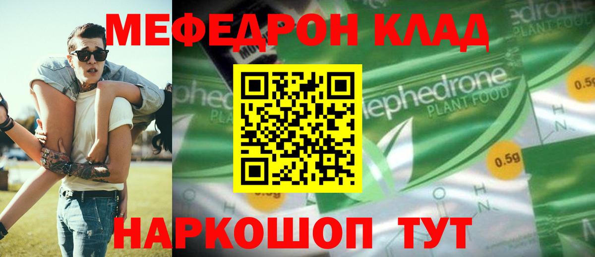 Артём  Меф  Вход с VPN  МЕФ mephedrone  mega маркетплейс  МЯУ-МЯУ кристаллы 
