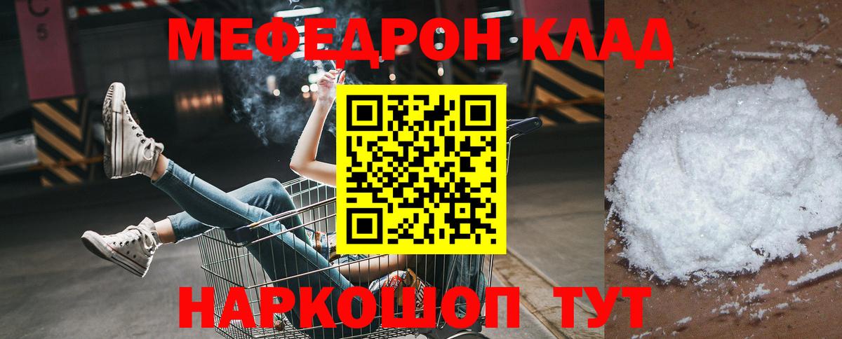 Мефедрон мука Артём