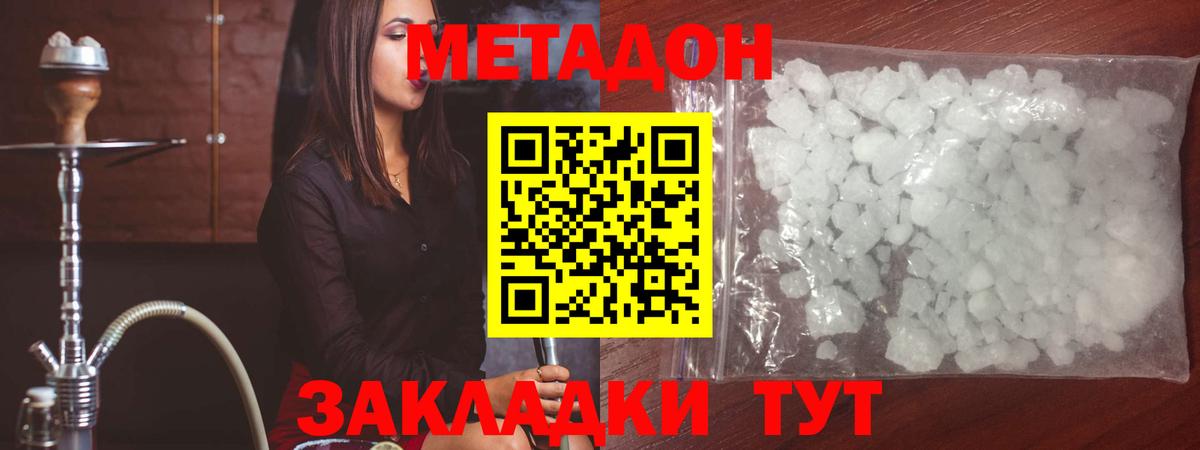Артём  hydra зеркало  Вход с VPN  МЕТАДОН белоснежный 