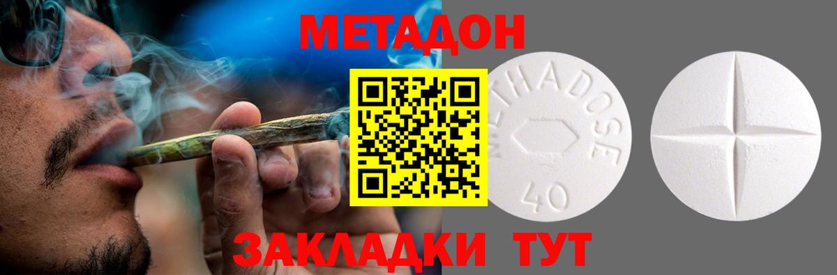 МЕТАДОН VHQ Артём