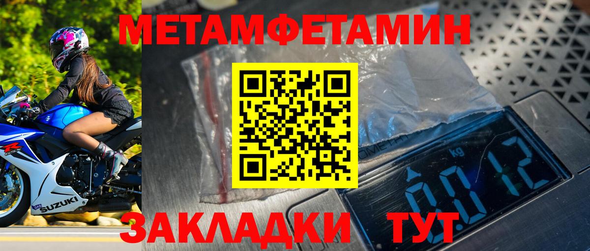 МЕТАМФЕТАМИН пудра  МЕТАМФЕТАМИН пудра  Артём  Вход с VPN 